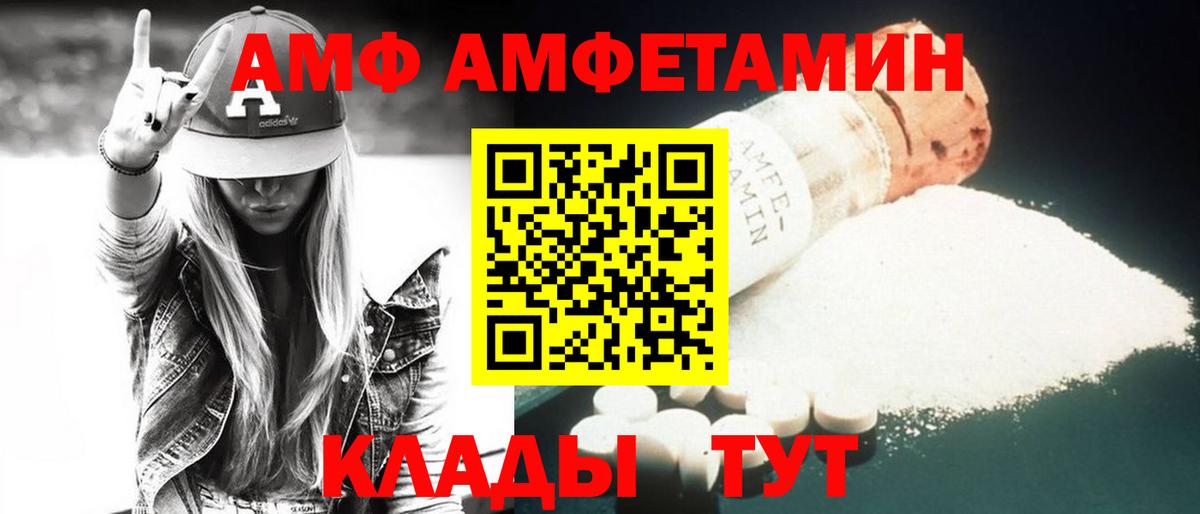 Амфетамин  Amphetamine Premium  Вход с VPN  Серов 