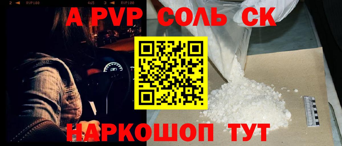 Alpha PVP СК КРИС  APVP  Серов  Alfa_PVP кристаллы  Вход с VPN  Альфа ПВП СК 
