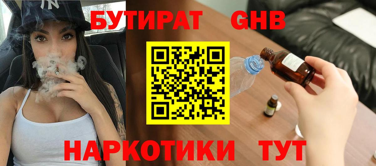 Серов  БУТИРАТ бутик  БУТИРАТ  Вход с VPN 