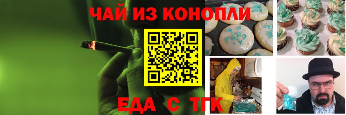 Canna-Cookies конопля  Вход с VPN  Серов 