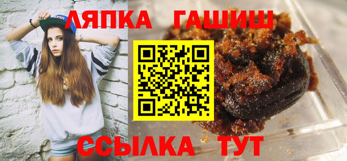 ГАШИШ Ice-O-Lator Серов