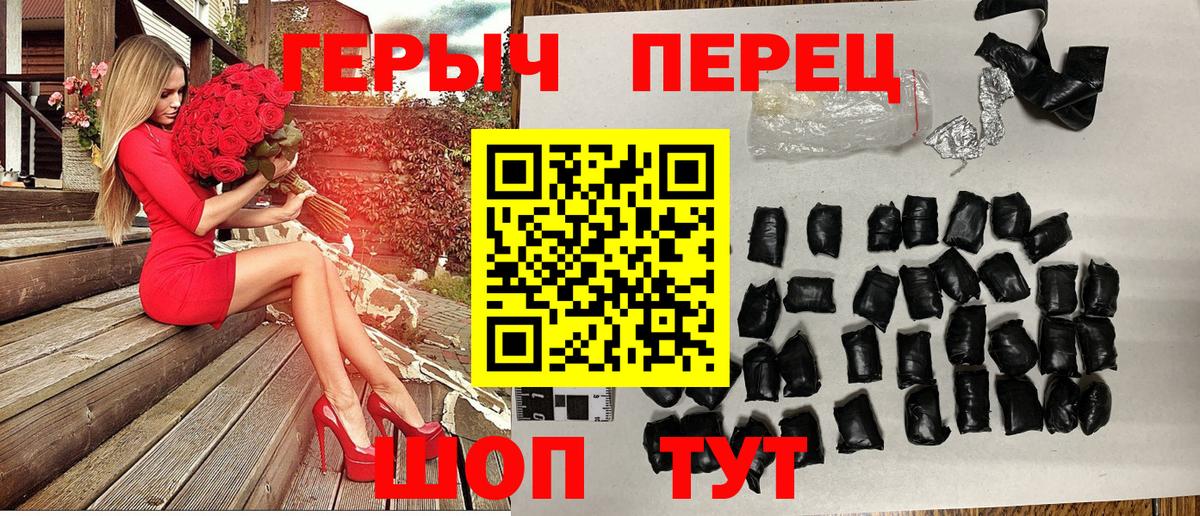 ГЕРОИН  Вход с VPN  Серов  ГЕРОИН Heroin 