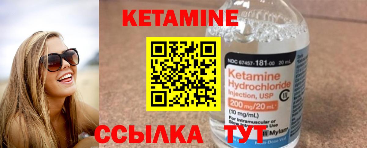 Серов  КЕТАМИН VHQ  КЕТАМИН ketamine  Вход с VPN 