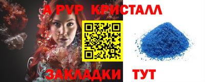 молекула духа Пугачёв