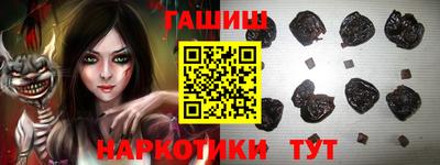 гашишное масло Пушкино