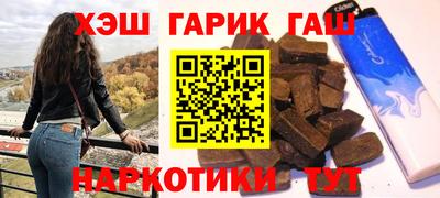гашишное масло Пушкино