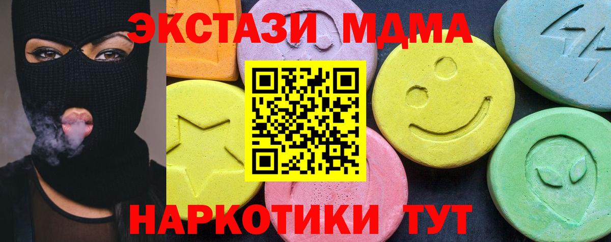 MDMA кристаллы Серов