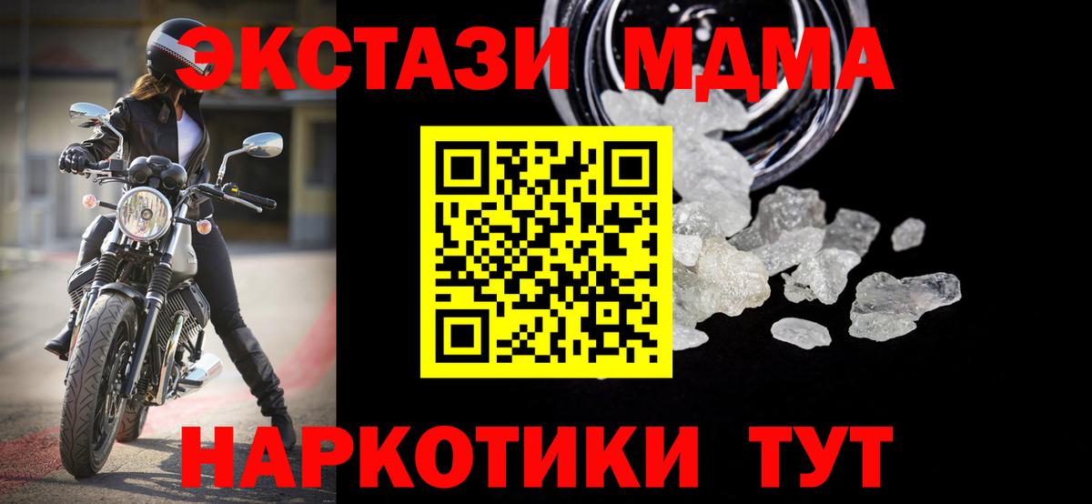 Серов  MDMA crystal  МДМА crystal  MDMA  Вход с VPN 