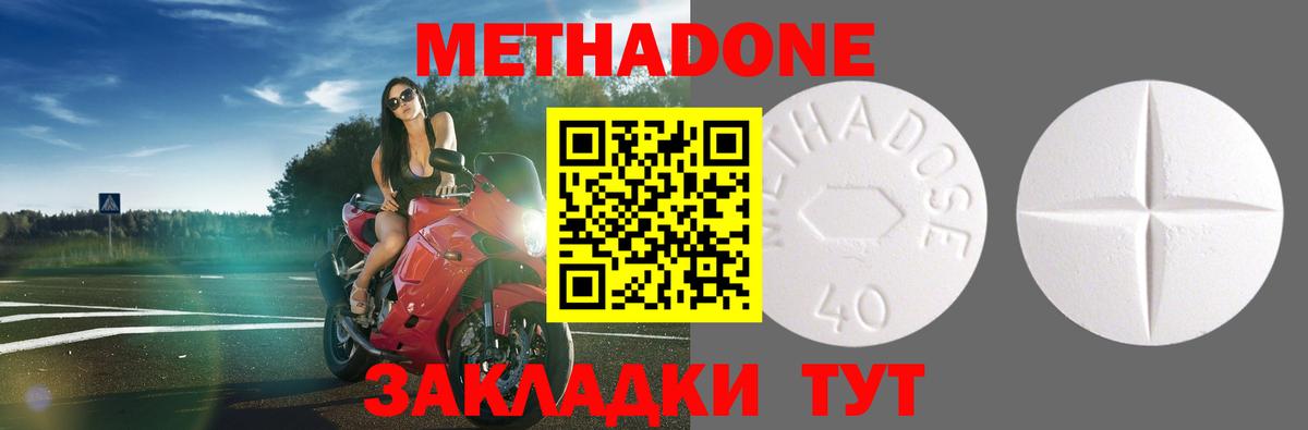 Серов  Метадон кристалл  Вход с VPN 