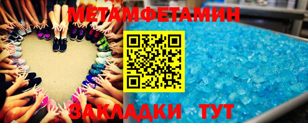 Метамфетамин  Метамфетамин мет  Вход с VPN  Серов  Метамфетамин мет 