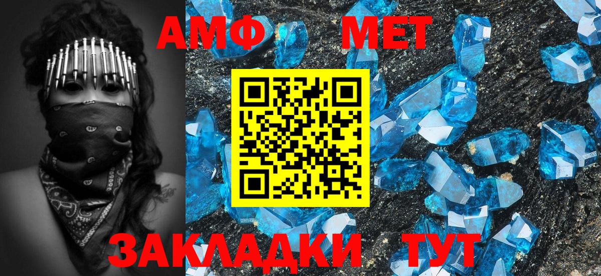 Метамфетамин пудра Серов