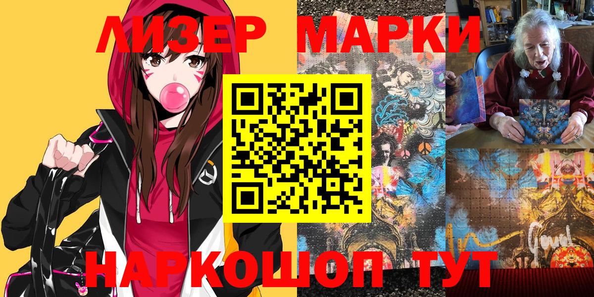 Марки 25I-NBOMe 1,5мг Серов