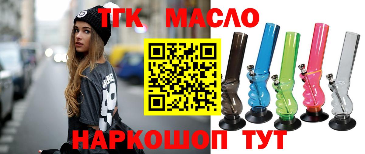 ТГК вейп с тгк Серов
