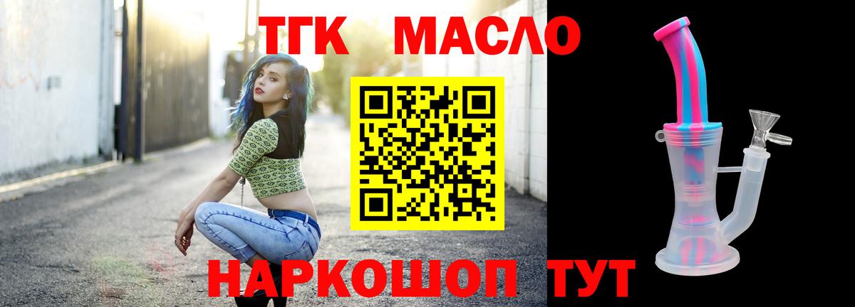 Дистиллят ТГК гашишное масло  Вход с VPN  Серов 