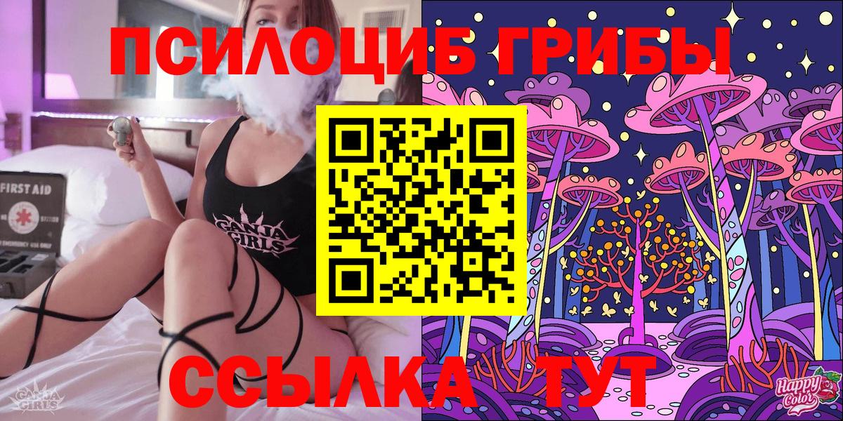 Галлюциногенные грибы Magic Shrooms  Вход с VPN  как найти закладки  Серов 
